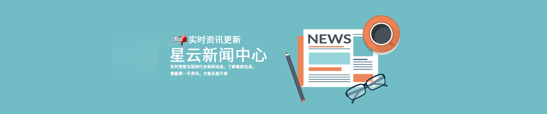 郑州星云互联新闻中心,郑州星云互联资讯