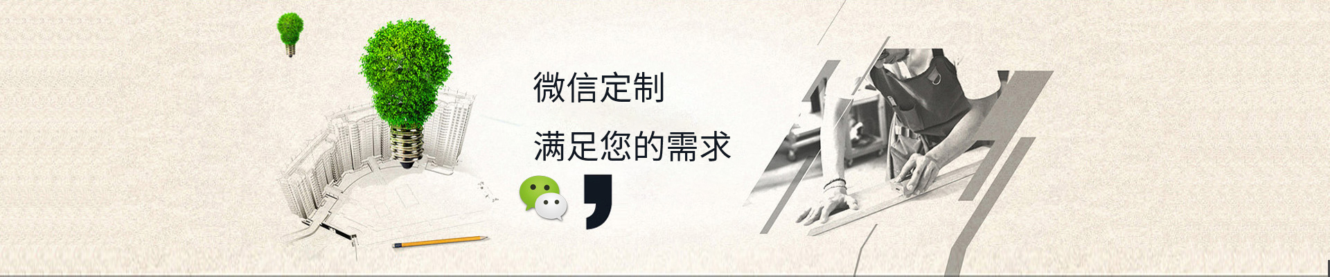 郑州微信定制开发,郑州移动APP开发,微信定制开发,微信策划,移动端APP开发，郑州项目策划