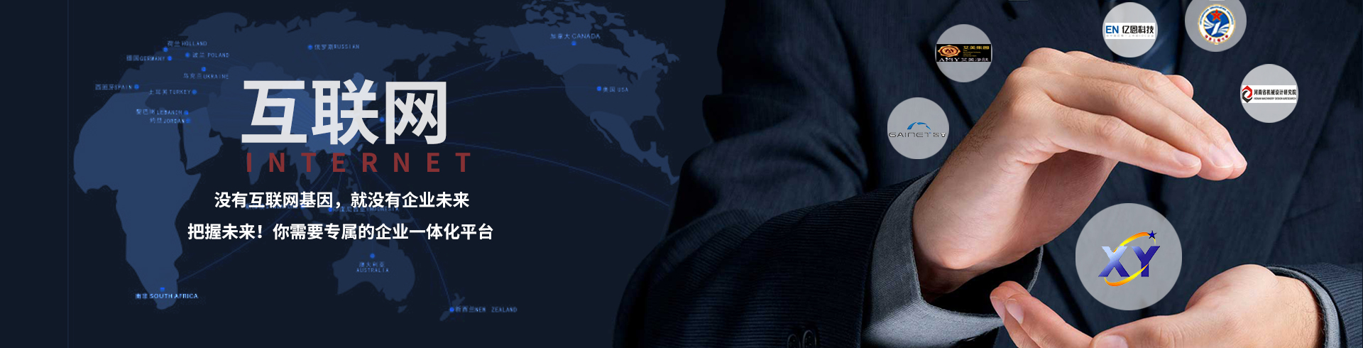 郑州'互联网+'平台策划,郑州'互联网+'平台诊断,互联网平台定制开发,企业'互联网+'计划落实专家